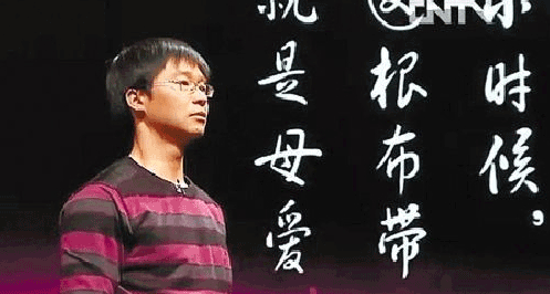 2013感动中国十大人物之二、陈斌强---孝更绝伦足可矜封面
