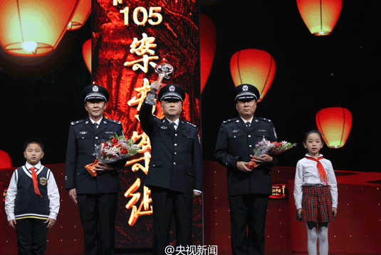 2013感动中国十大人物之集体奖:湄公河“105案”专案组封面