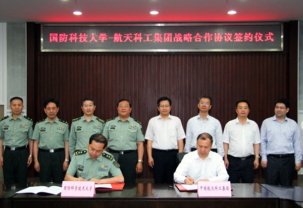 中国航天科工深入推进与湖南省、国防科大合作封面