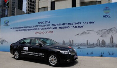 红旗H7成功服務“2014年亚太经合组织（APEC）贸易部长会议”封面