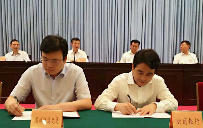 浙商银行参加浙江省政府重点建设项目银项对接会封面