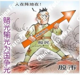 股市之声 | 管理层周末救市 股市段子手出没封面
