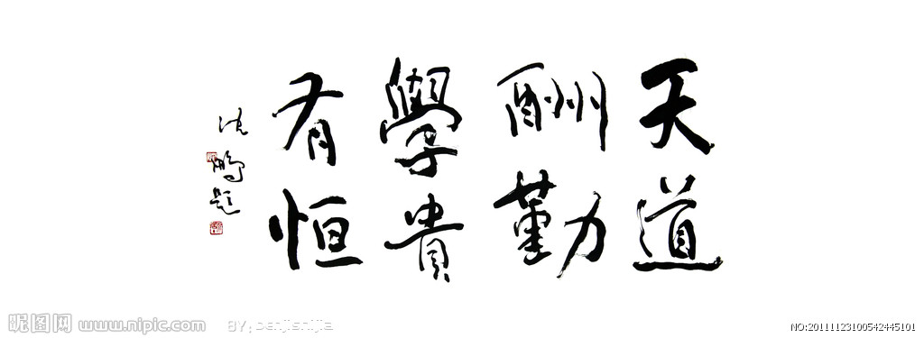 三易书法工作室暑期班招生啦！！封面