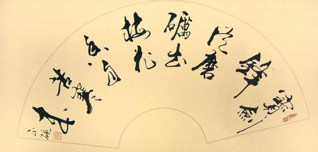 青诗论坛 关于开办 对联、诗、词、曲、赋基础知识学习班 的通知封面