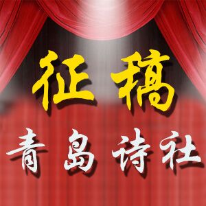 研学词会（8）作业 双调【忆江南】封面