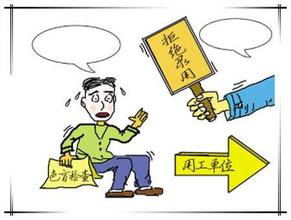 面试心经 这几种求职者最容易被拒绝封面