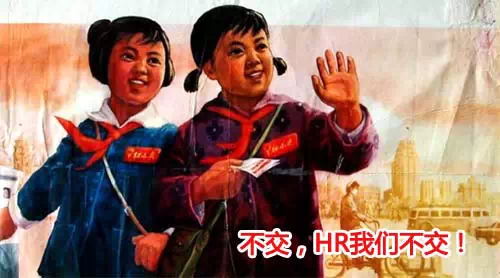 公司给交社保，员工却不愿意，HR怎么办？封面