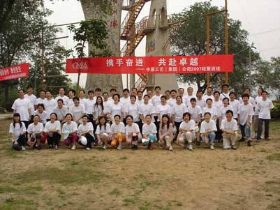 中国工艺（集团）公司人才理念封面