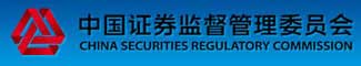中国证监会稽查总队公开招考工作人员公告封面
