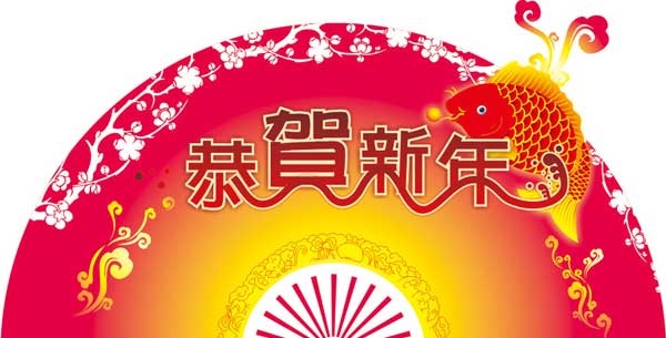 现代诗《贺新年》封面