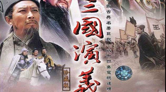 三国诸侯创业的终极收获封面