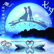 七律  七夕封面