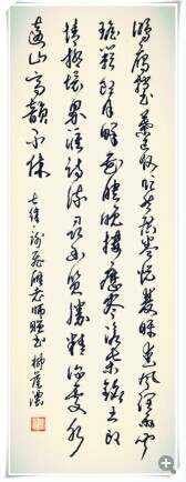 七律 飞雁回敬步韵柳荫浓老师封面