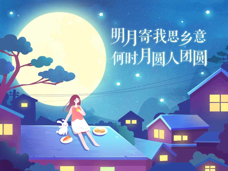 【清雅阁】月亮圆了(小小说)封面