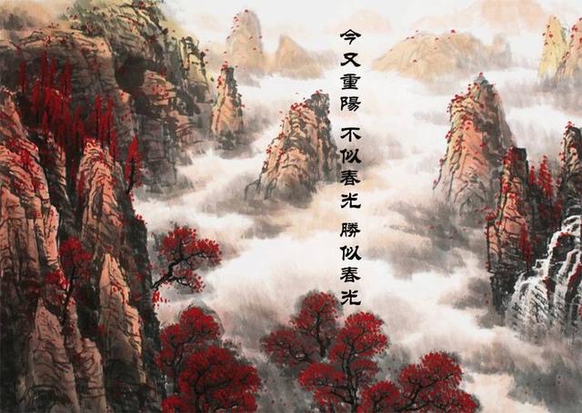 七律【咏重阳】封面