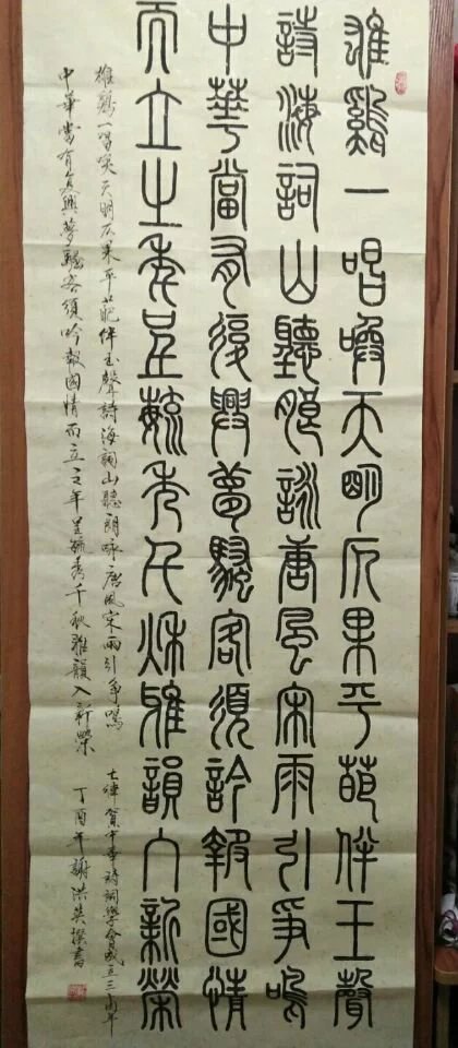 七绝 贺中华诗词学会成立三十周年封面