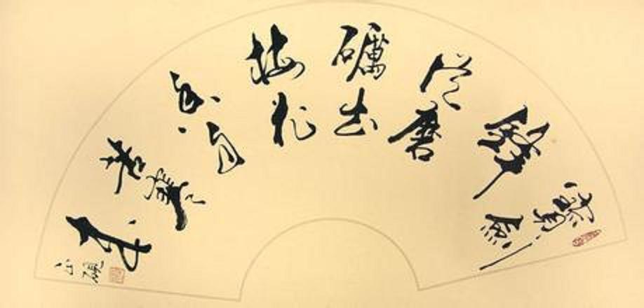 21号安之若愫-古韵学习练习帖封面