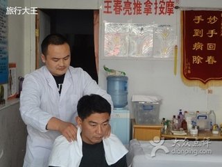 民间中医按摩人夹道中生存的良医封面