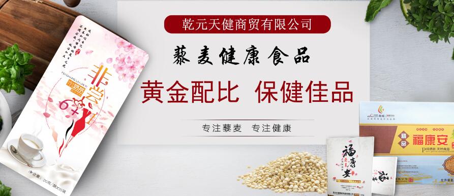 乾元天健以传递“健康营养”为主题的大型公益活动封面
