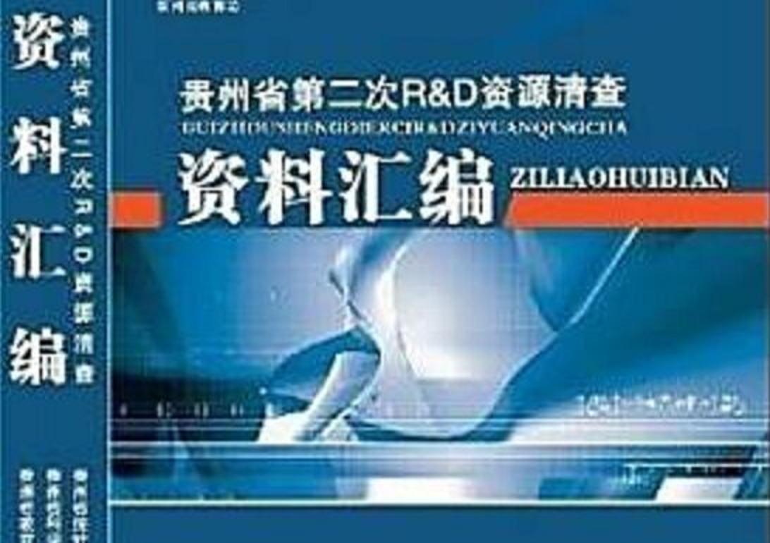 10. 近体诗用平水韵之平韵部封面
