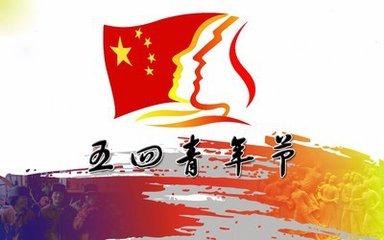七绝【五四之问】封面
