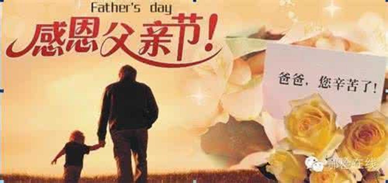《父亲节 》特别诗赛征稿启事封面