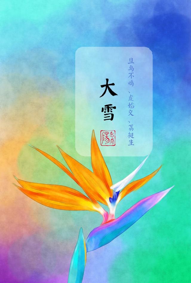 五律【大雪戒】封面