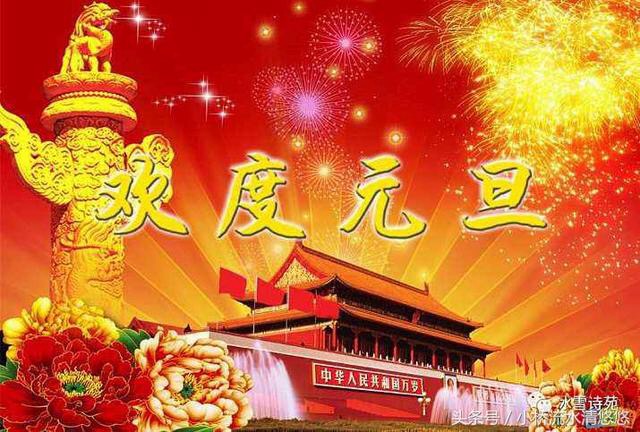 七律【元旦疾笔】封面