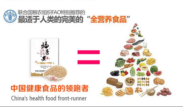 引进南美洲粮食之母-藜麦大健康产业发展强 -企业合作公告封面