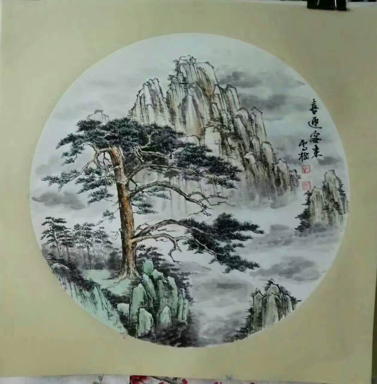 敬赏黄山图封面