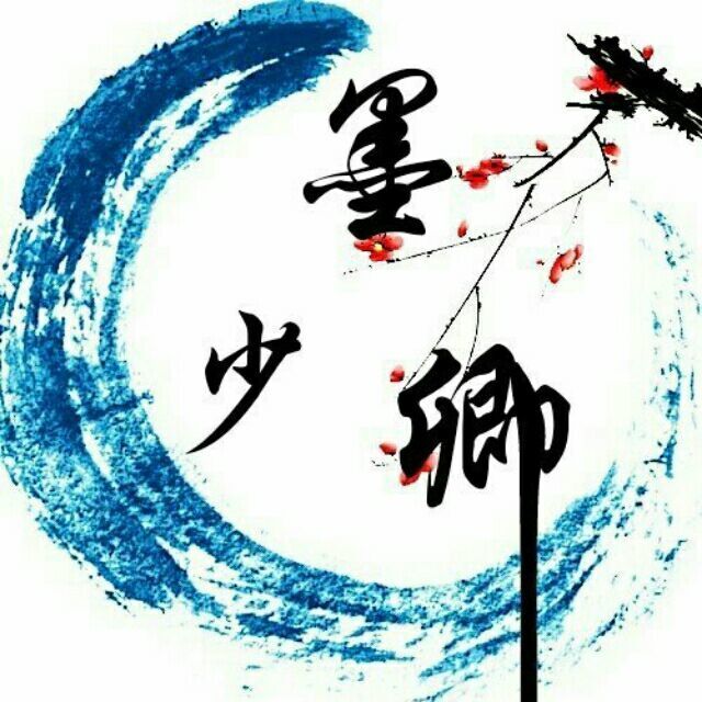 十里流樱（墨言疯语）封面