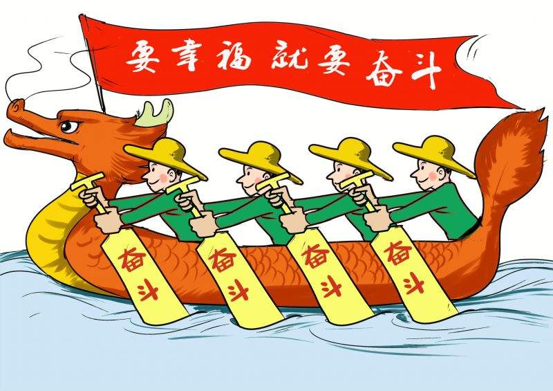 幸福都是奋斗出来的封面