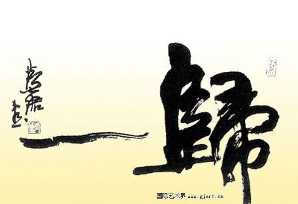 五律【何以了】封面