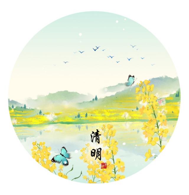 七律【清明德报】封面
