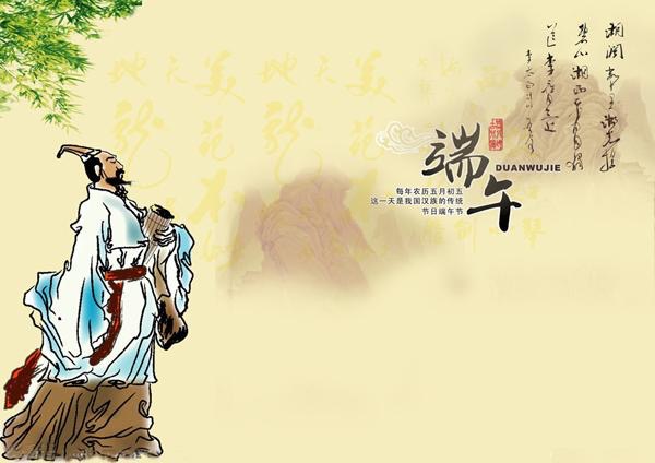 七律【端午问天】封面