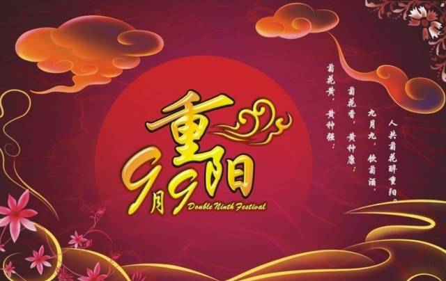 五律【道重阳】封面