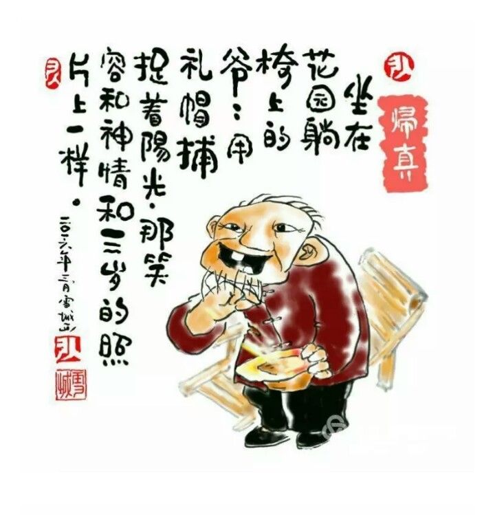 【新民歌之14首】干部支农不忘本封面