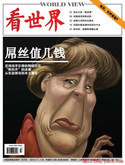 【原作】*为假象真说* （现代组诗五//完）封面
