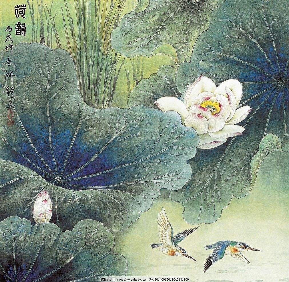 遐方怨·翠鸟封面