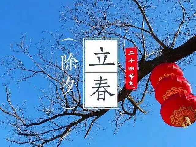 五律【除夕逢立春】封面