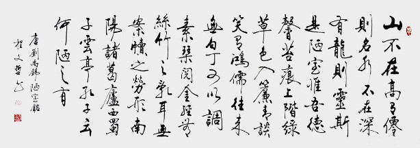 屡挫不折，绝地反击 ——再赞刘禹锡封面