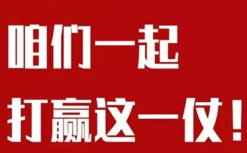 新冠肺炎疫情对企业管理的七大启示封面