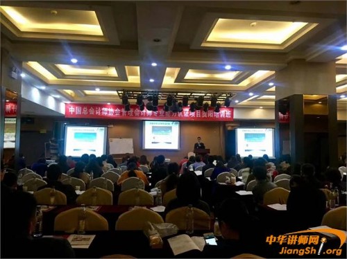 中税网管理会计中级系列课程封面