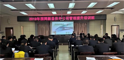 国家电网《高效时间管理与工作效能提升》培训课程封面