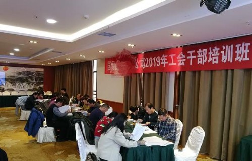 国家电网《有效管理与高效沟通协调推进能力培训》培训封面
