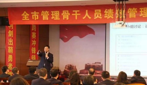 嘉兴《邮政企业的绩效管理》，这才是我们需要的培训！封面