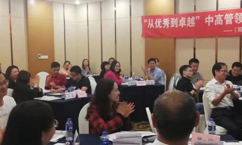 同济大学培训中心&#160;《转型创新与卓越领导力的构筑》培训总结封面