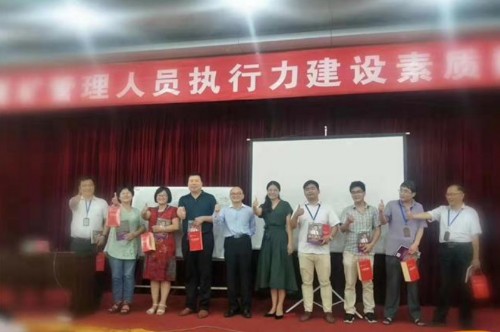 安徽淮北矿业芦岭煤矿用系统锻造企业卓越的执行力（6天版）封面