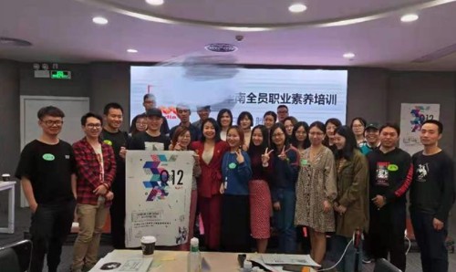 新媒体核心员工的职业素养打造封面