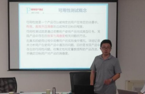 2019年8月19日西安移动《产品设计与用户体验》培训课程封面